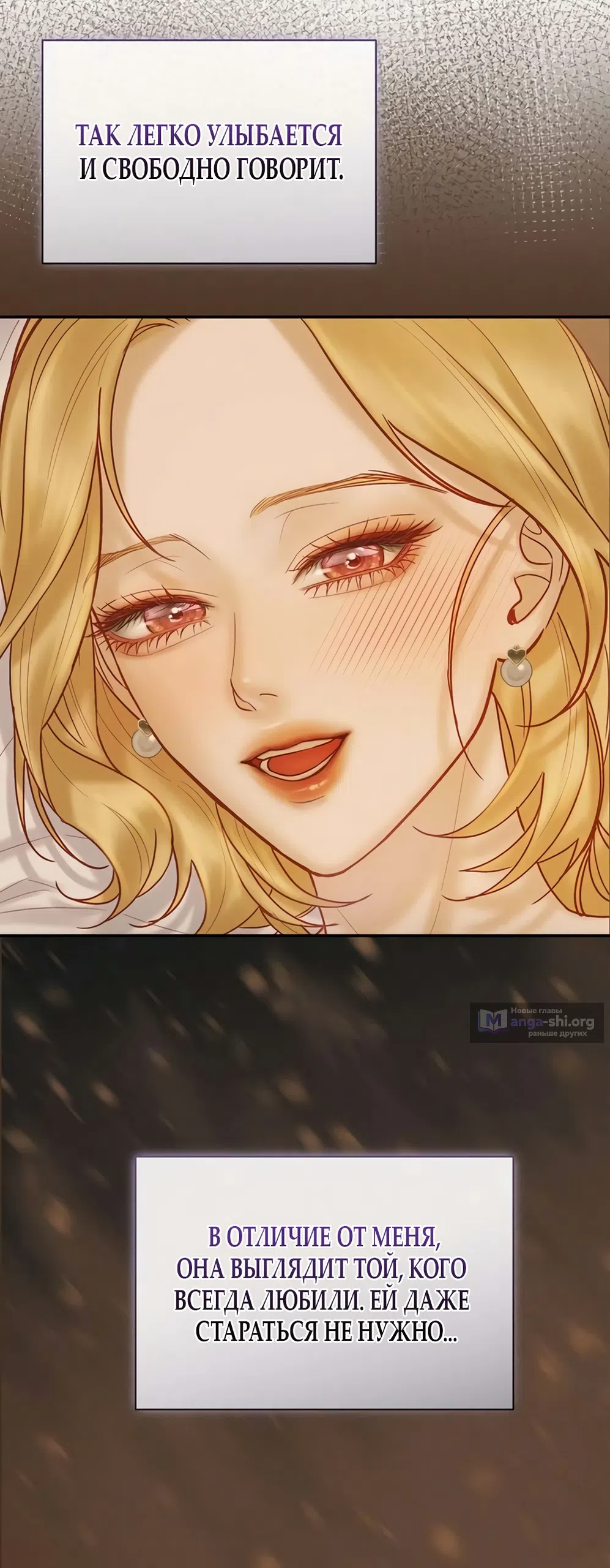 Страница 51 главы 11 манги Цена инстинкта / The Price of Instinct