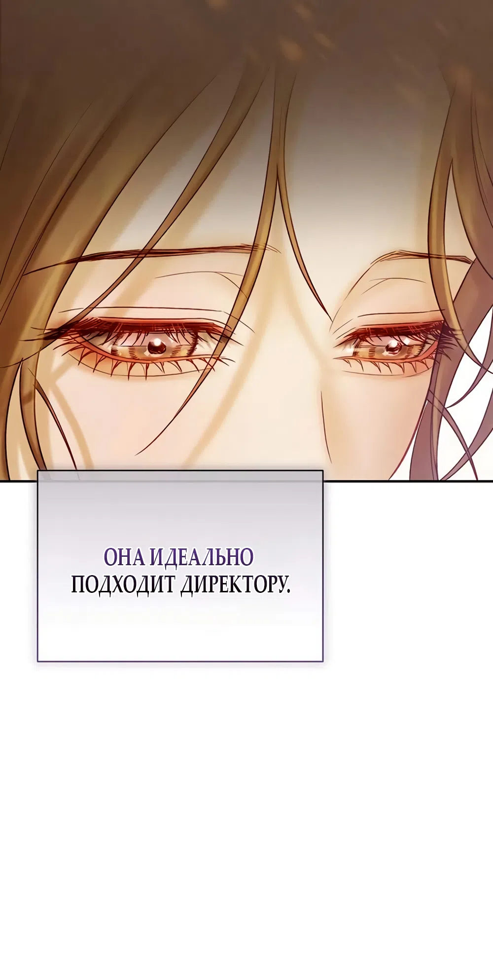 Страница 52 главы 11 манги Цена инстинкта / The Price of Instinct