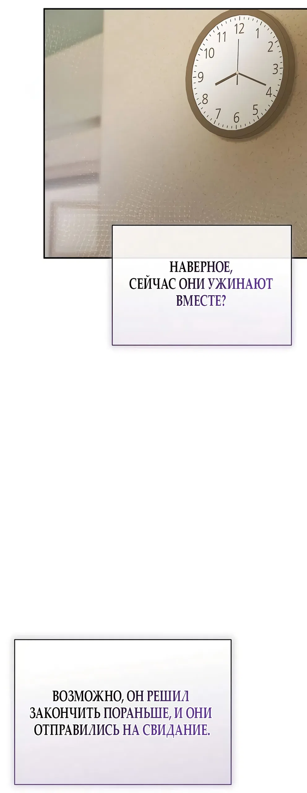 Страница 53 главы 11 манги Цена инстинкта / The Price of Instinct