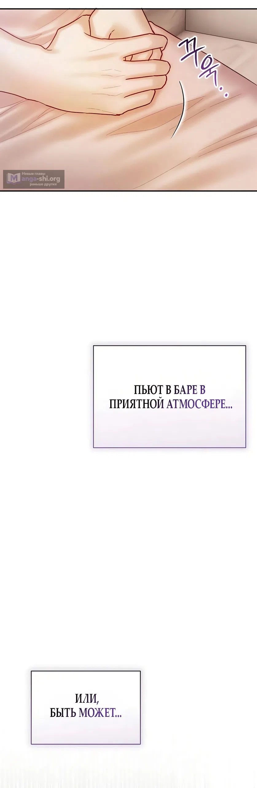 Страница 54 главы 11 манги Цена инстинкта / The Price of Instinct
