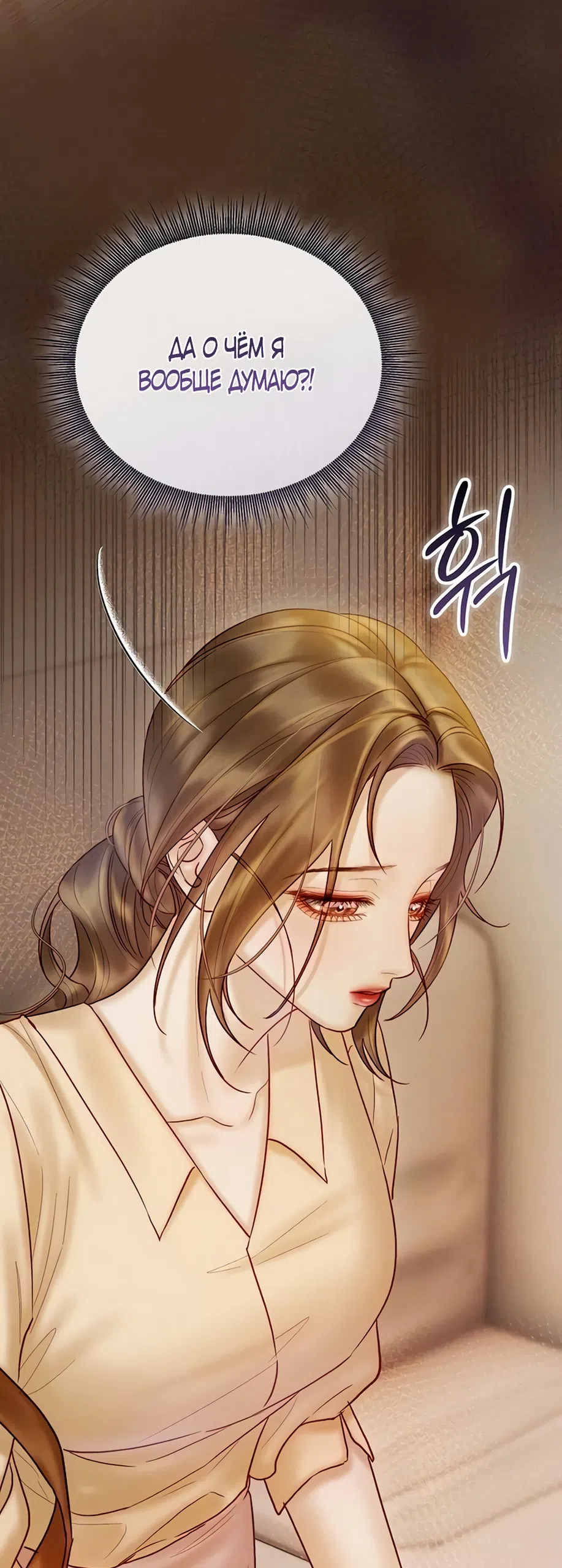 Страница 57 главы 11 манги Цена инстинкта / The Price of Instinct