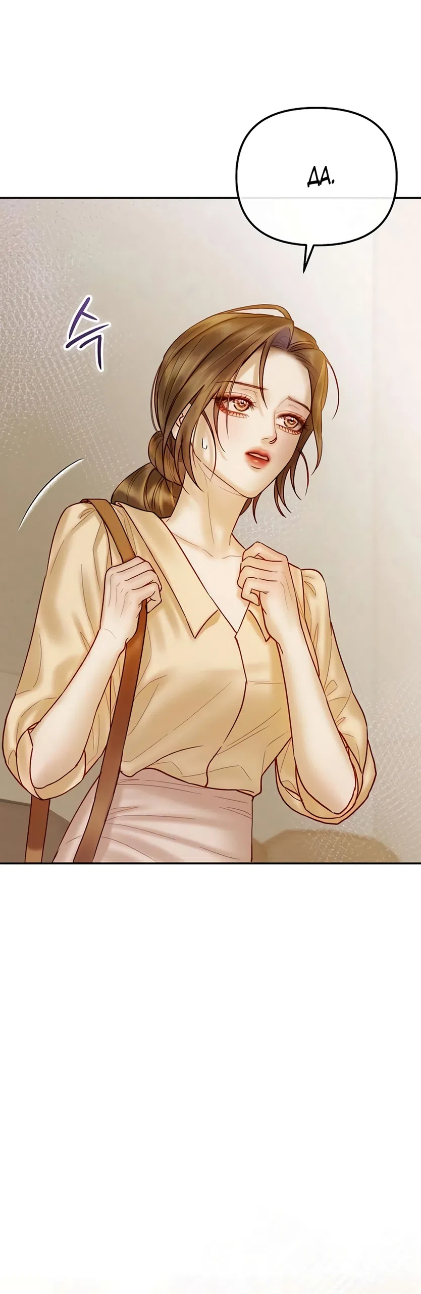 Страница 59 главы 11 манги Цена инстинкта / The Price of Instinct