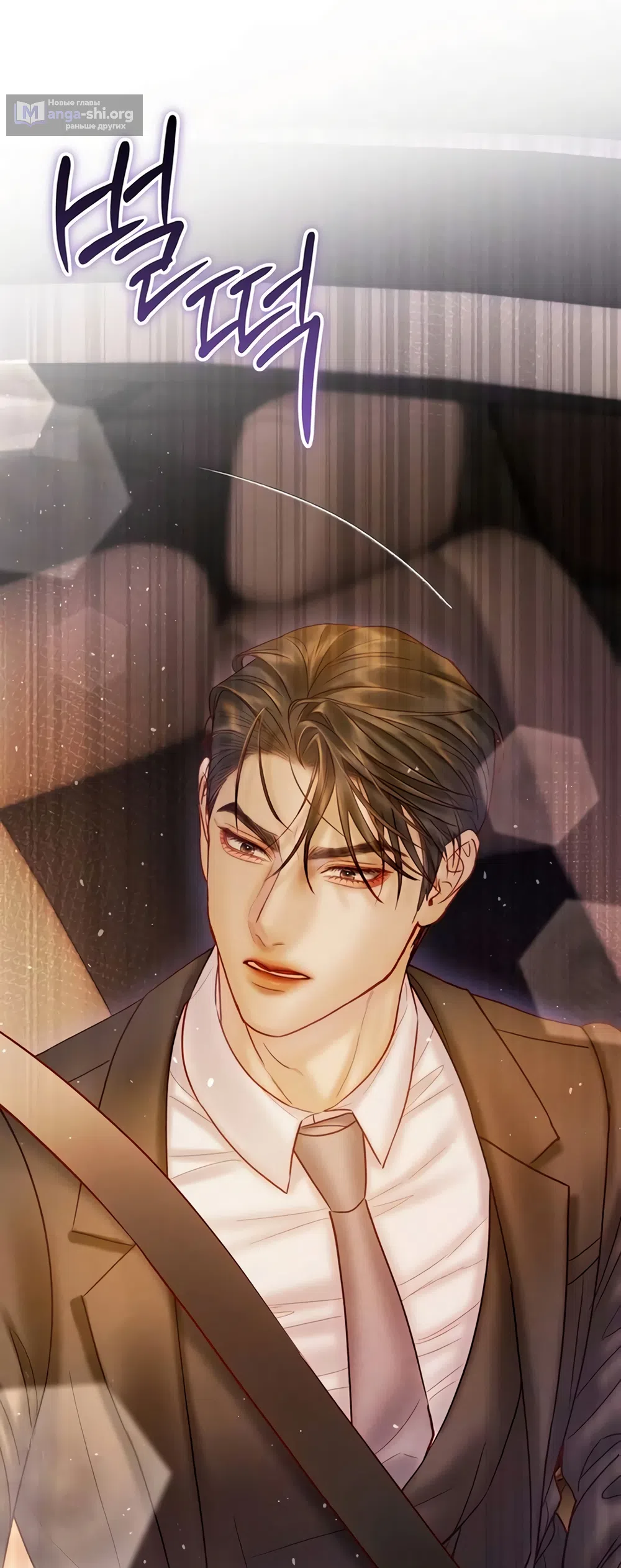 Страница 69 главы 11 манги Цена инстинкта / The Price of Instinct