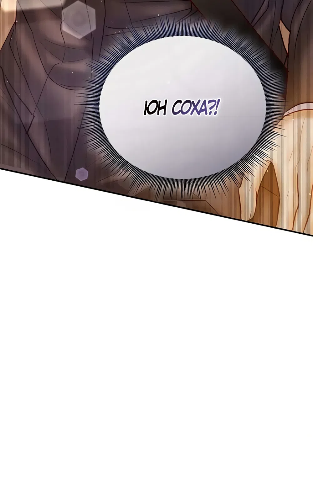 Страница 70 главы 11 манги Цена инстинкта / The Price of Instinct