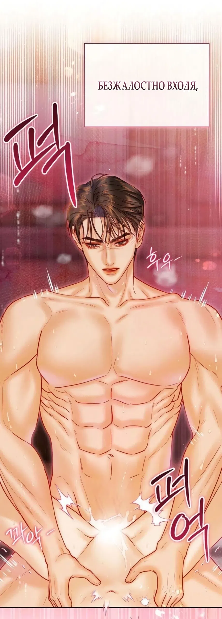 Страница 10 главы 20 манги Цена инстинкта / The Price of Instinct