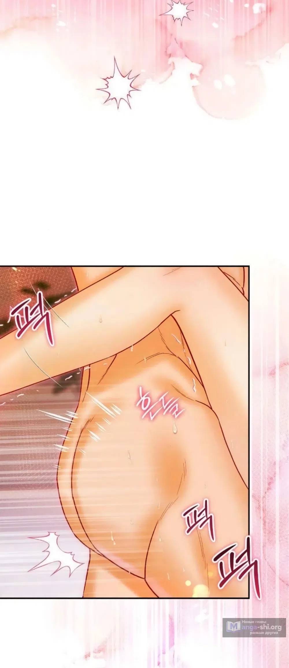 Страница 11 главы 20 манги Цена инстинкта / The Price of Instinct