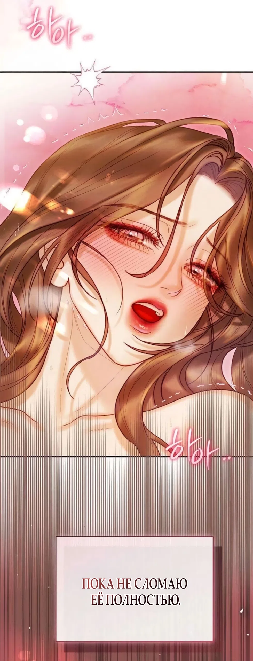 Страница 15 главы 20 манги Цена инстинкта / The Price of Instinct