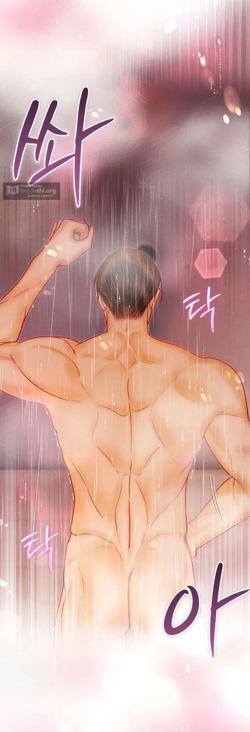 Страница 19 главы 20 манги Цена инстинкта / The Price of Instinct