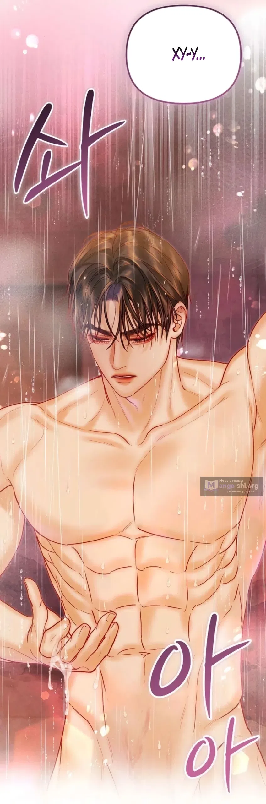 Страница 21 главы 20 манги Цена инстинкта / The Price of Instinct