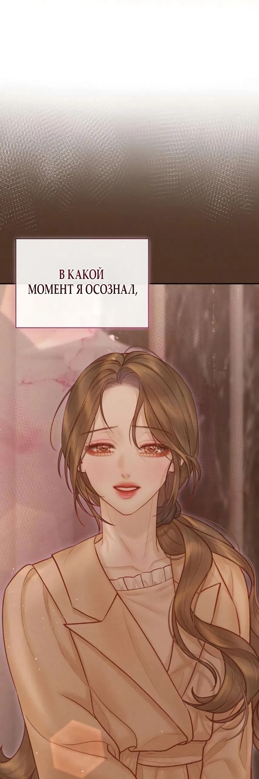 Страница 22 главы 20 манги Цена инстинкта / The Price of Instinct