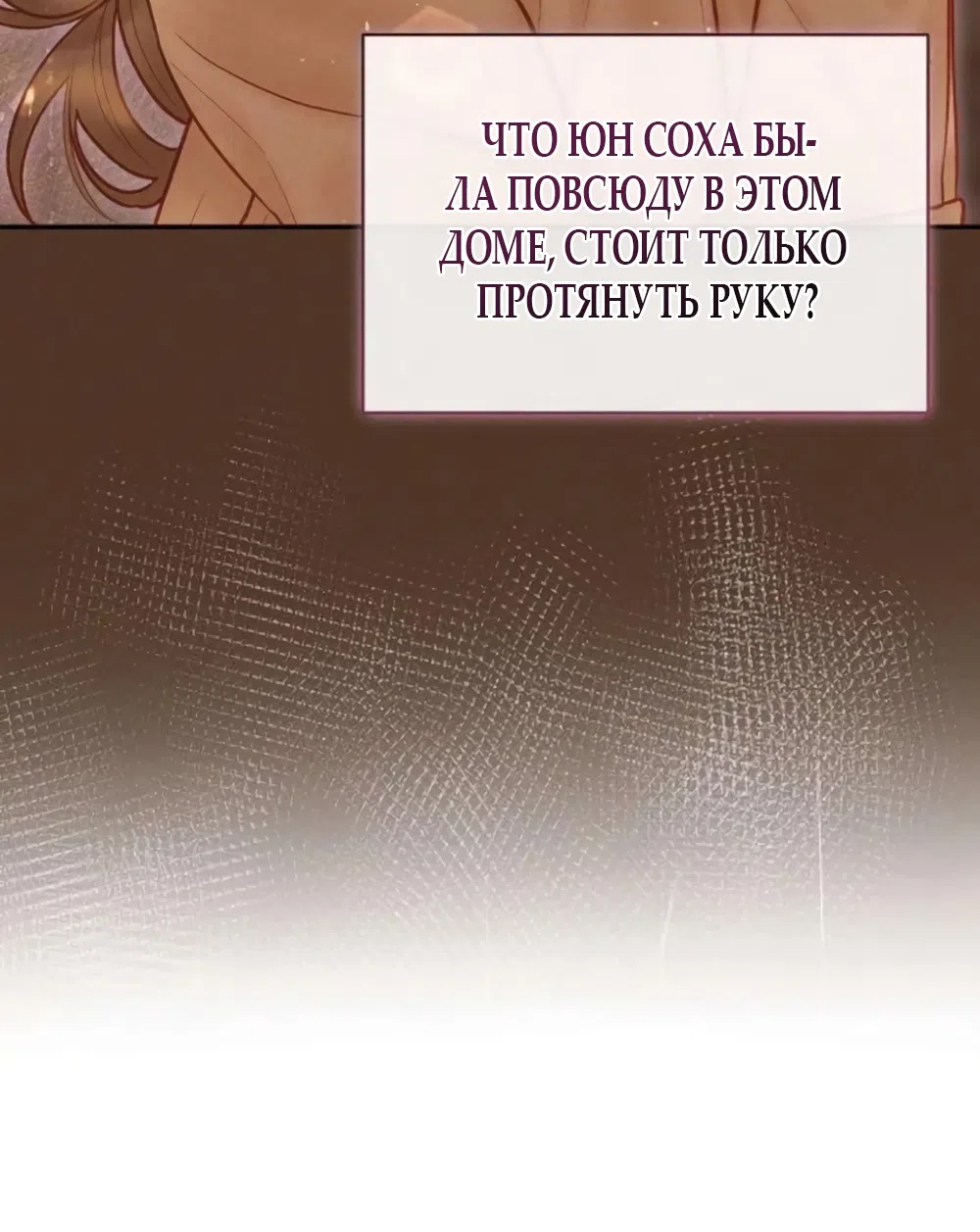 Страница 23 главы 20 манги Цена инстинкта / The Price of Instinct