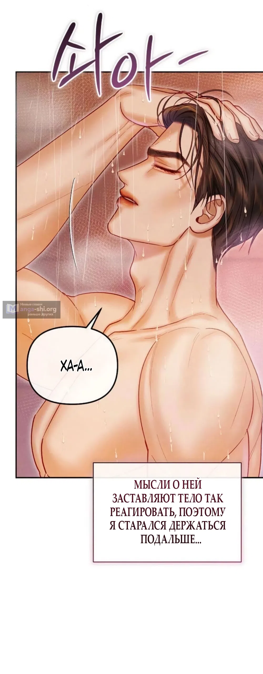 Страница 24 главы 20 манги Цена инстинкта / The Price of Instinct