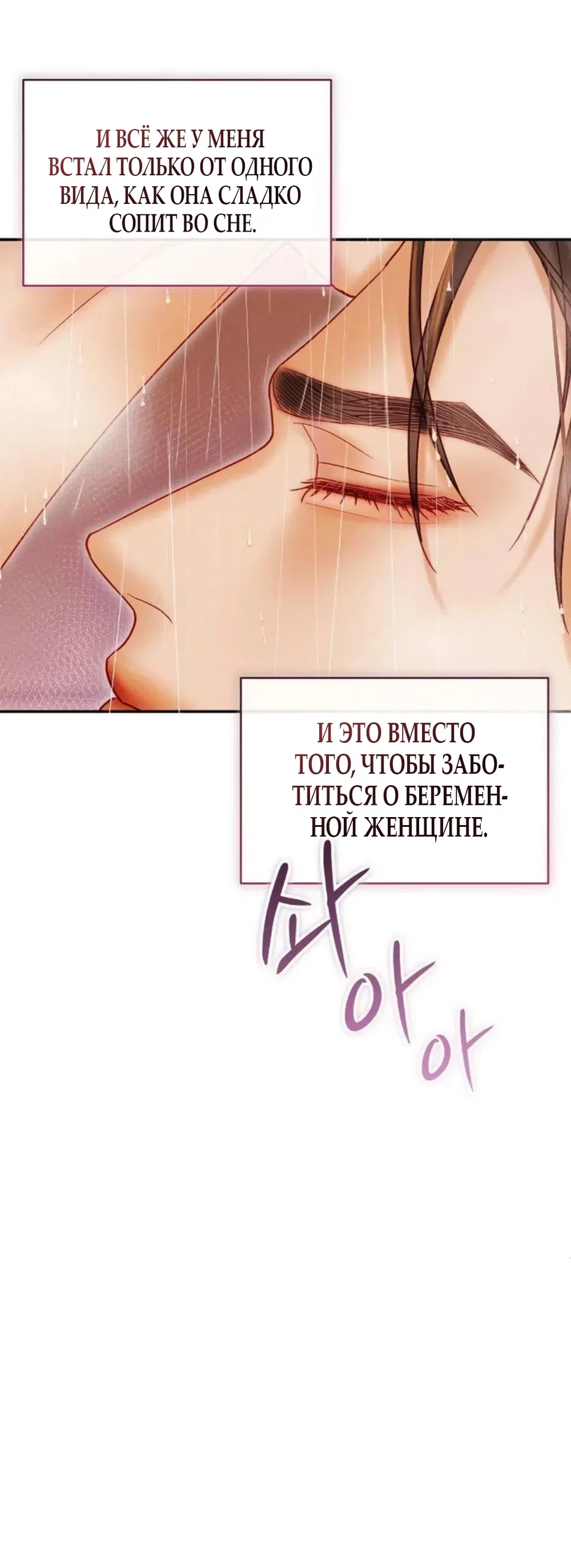 Страница 25 главы 20 манги Цена инстинкта / The Price of Instinct