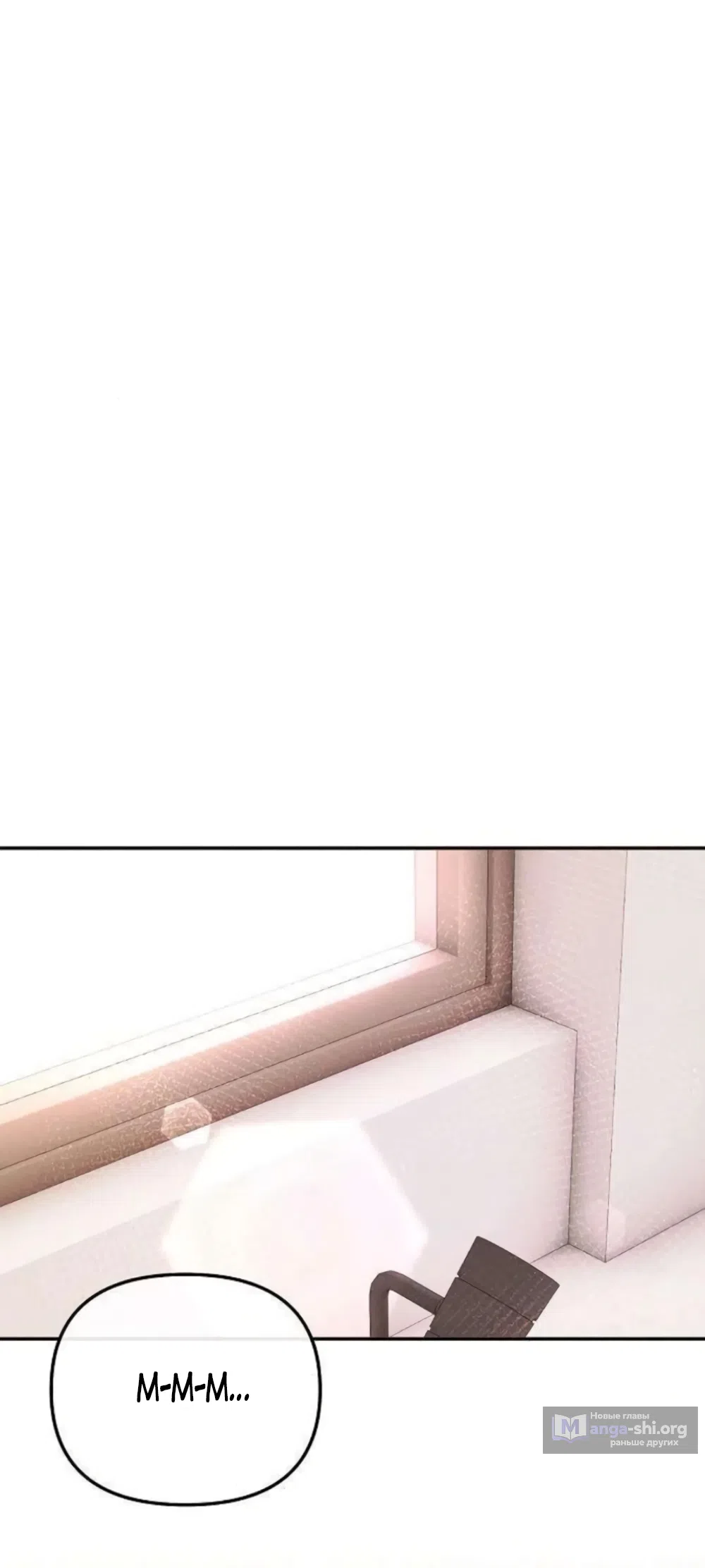 Страница 31 главы 20 манги Цена инстинкта / The Price of Instinct