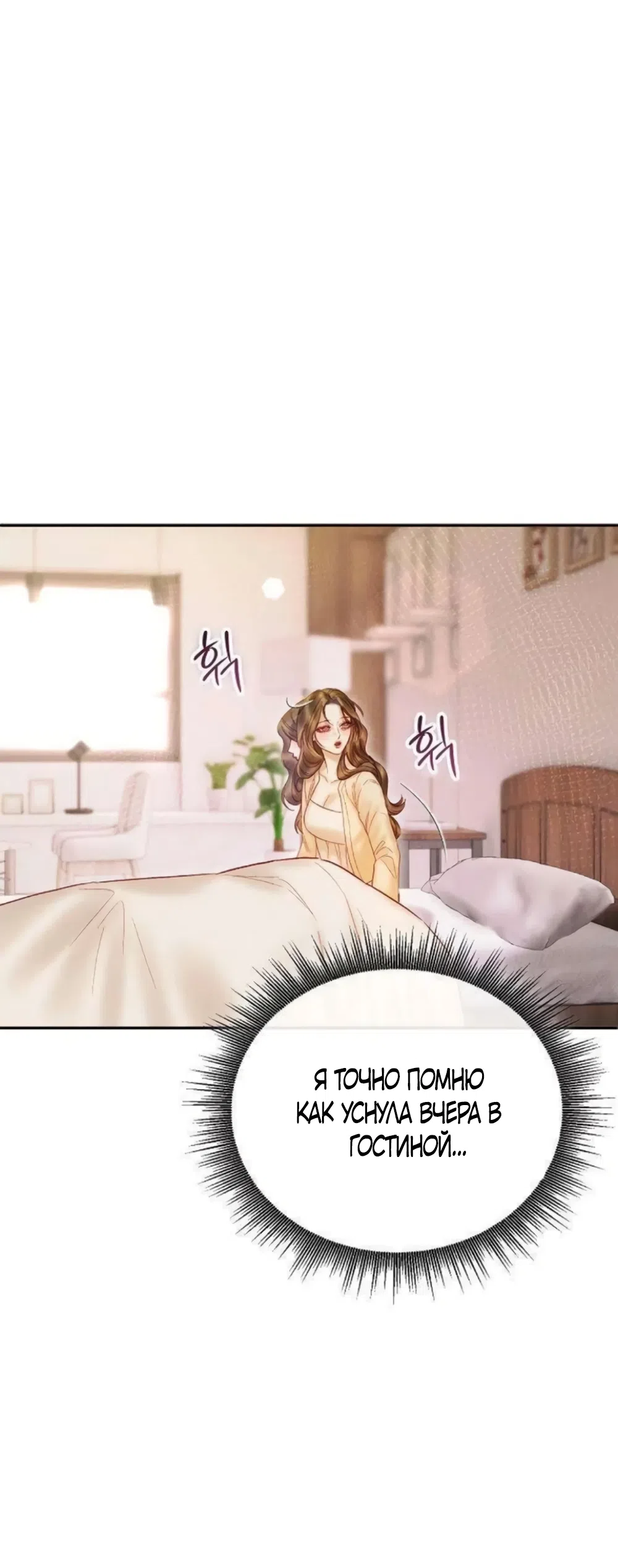 Страница 33 главы 20 манги Цена инстинкта / The Price of Instinct