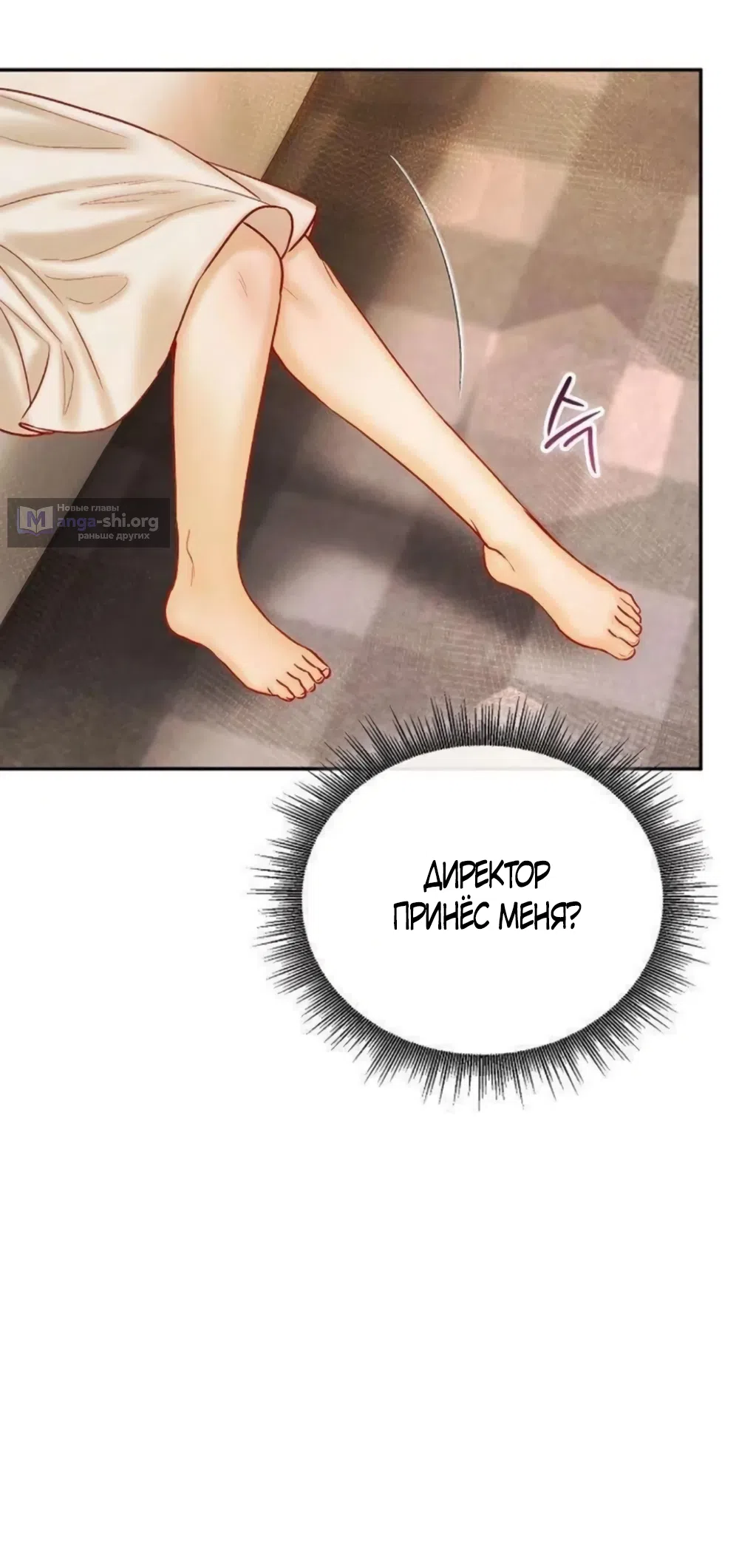 Страница 34 главы 20 манги Цена инстинкта / The Price of Instinct