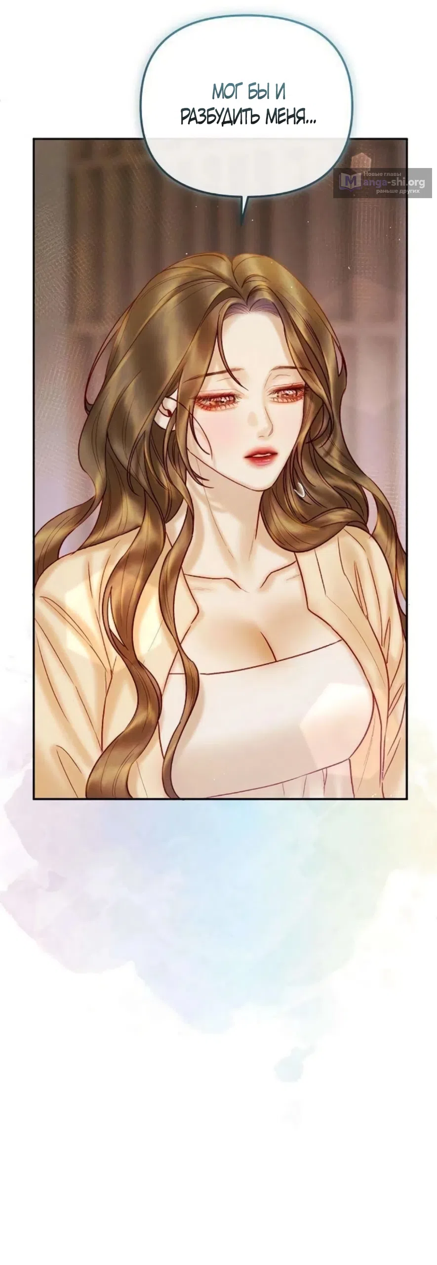 Страница 37 главы 20 манги Цена инстинкта / The Price of Instinct