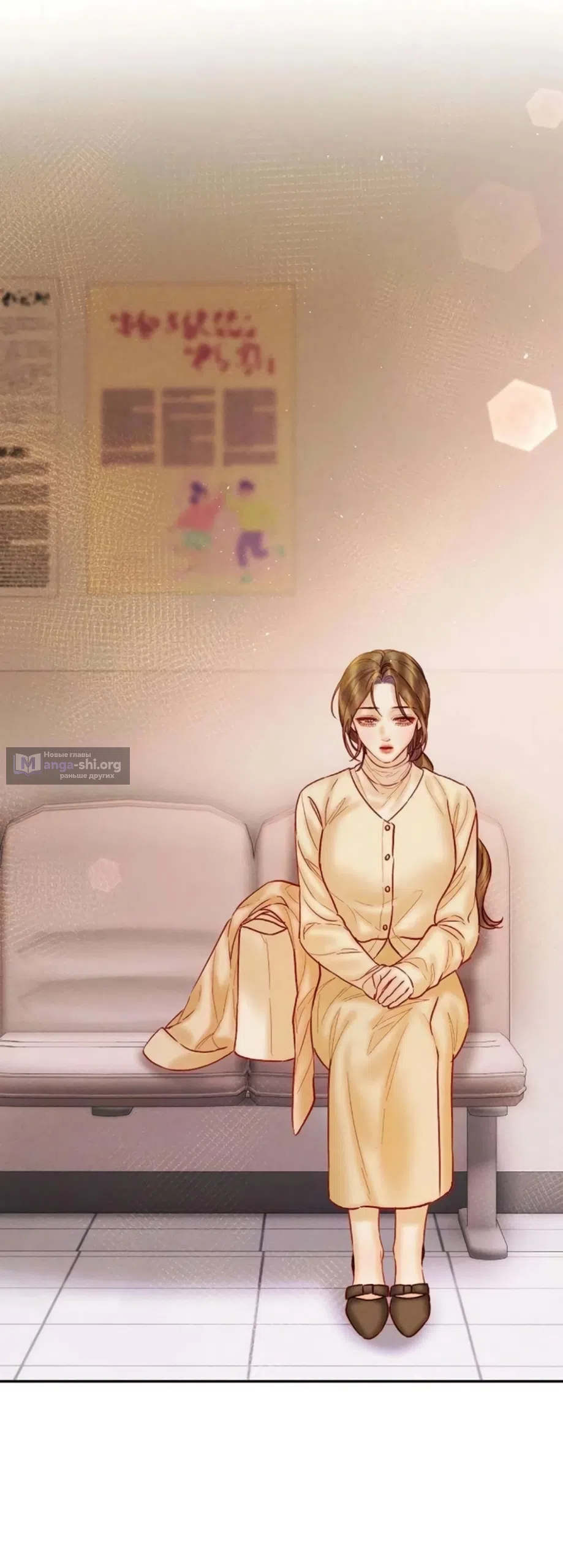 Страница 39 главы 20 манги Цена инстинкта / The Price of Instinct