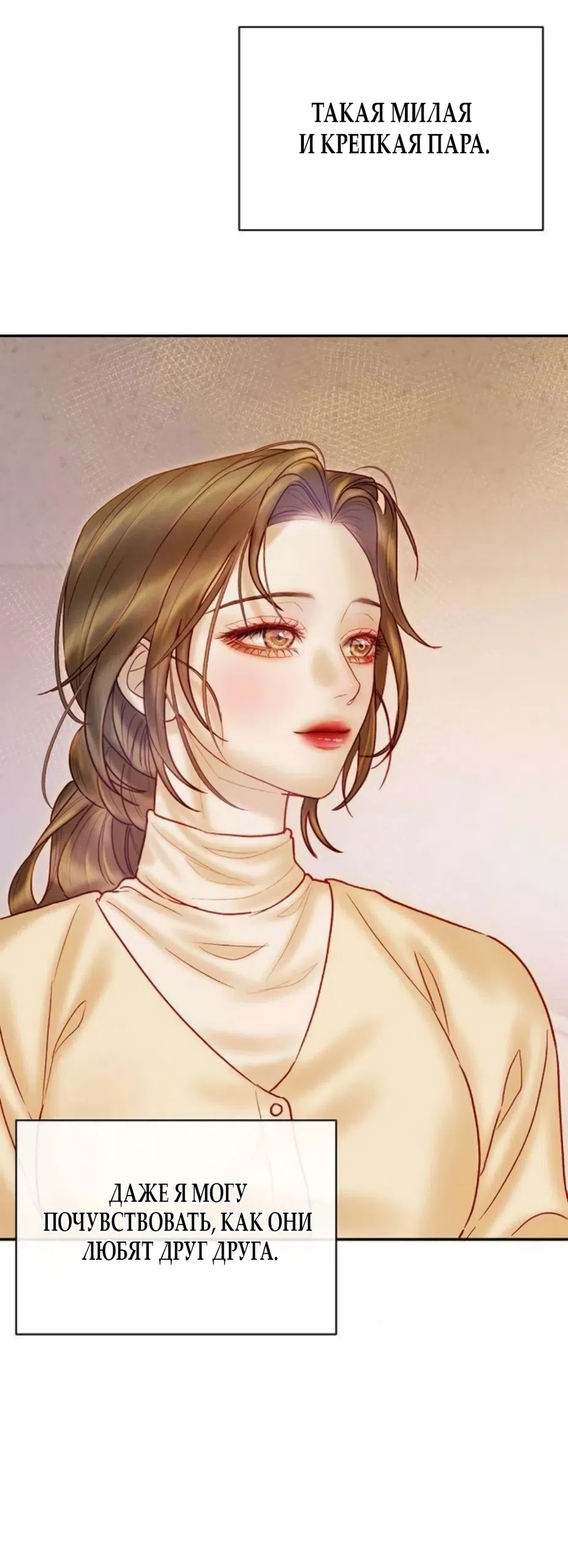 Страница 43 главы 20 манги Цена инстинкта / The Price of Instinct