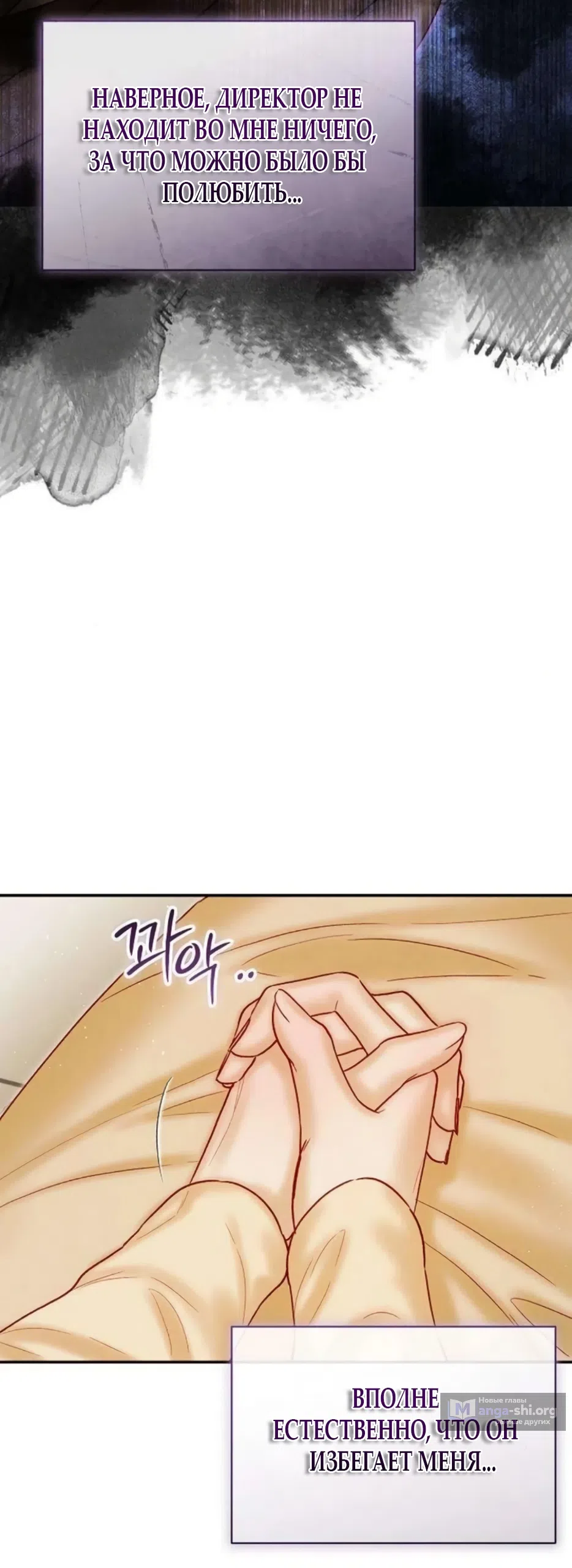 Страница 46 главы 20 манги Цена инстинкта / The Price of Instinct