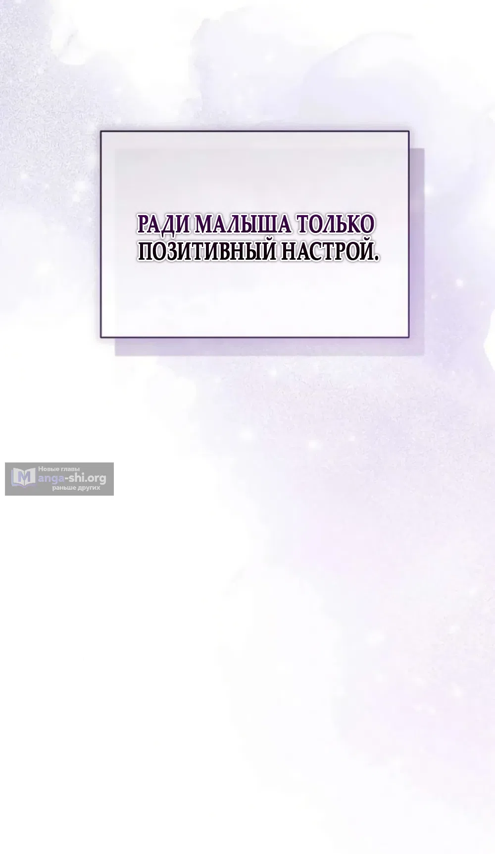 Страница 49 главы 20 манги Цена инстинкта / The Price of Instinct