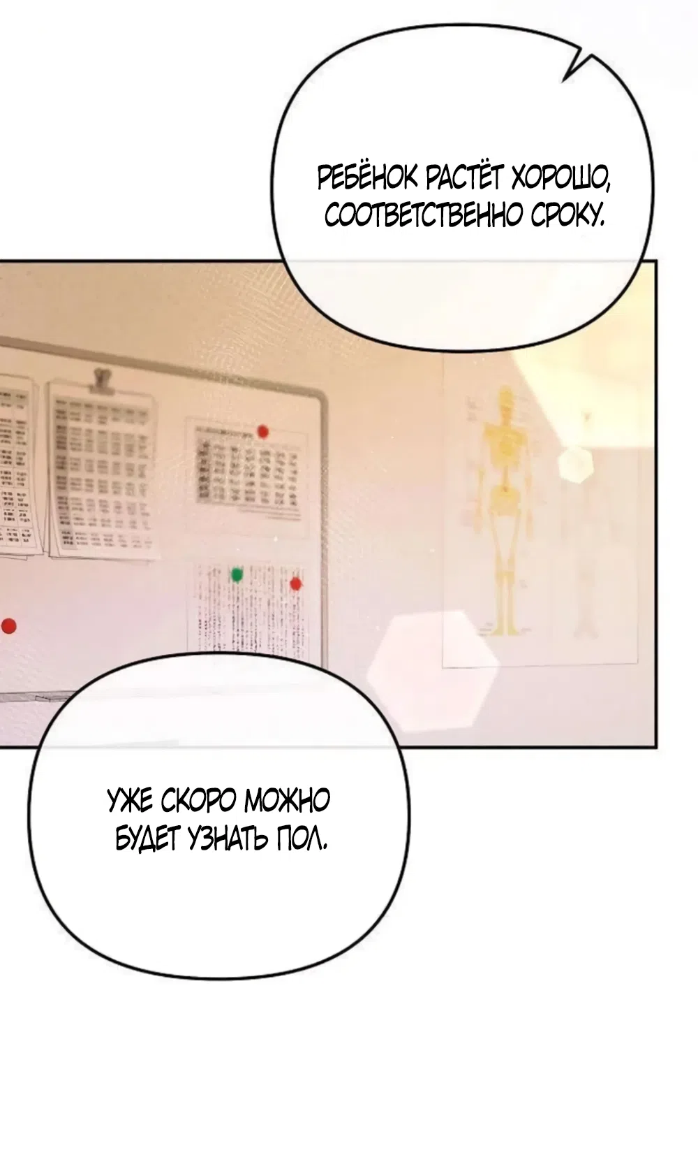 Страница 50 главы 20 манги Цена инстинкта / The Price of Instinct