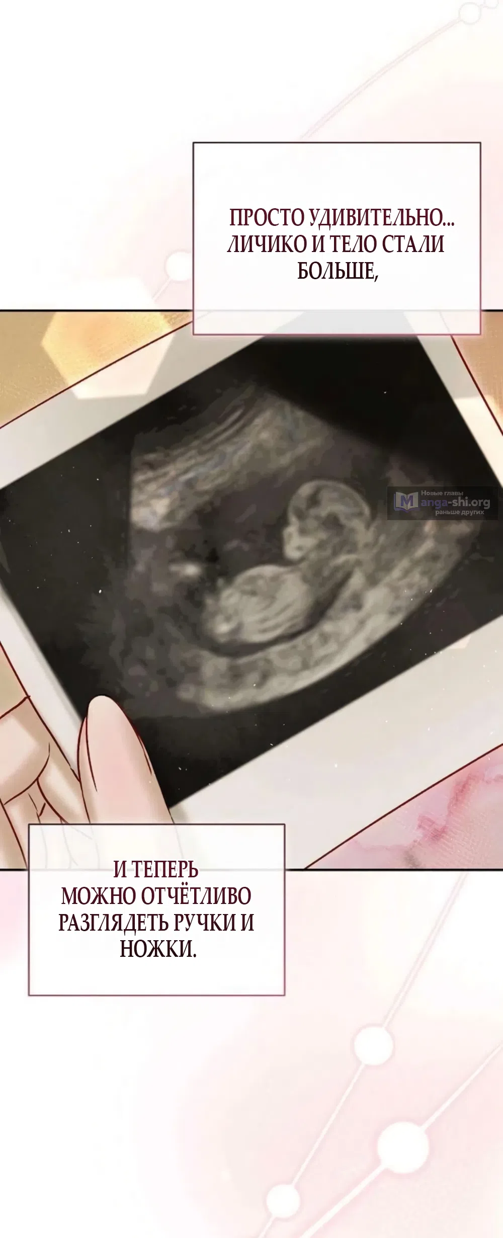 Страница 52 главы 20 манги Цена инстинкта / The Price of Instinct