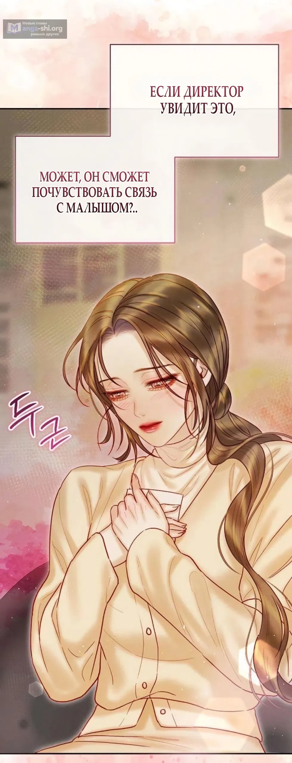 Страница 55 главы 20 манги Цена инстинкта / The Price of Instinct