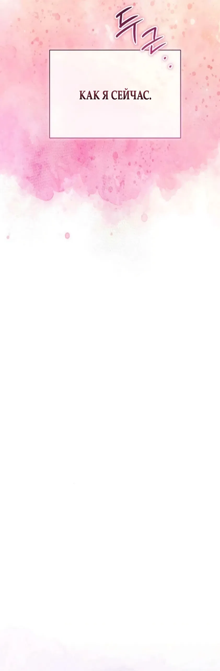 Страница 56 главы 20 манги Цена инстинкта / The Price of Instinct