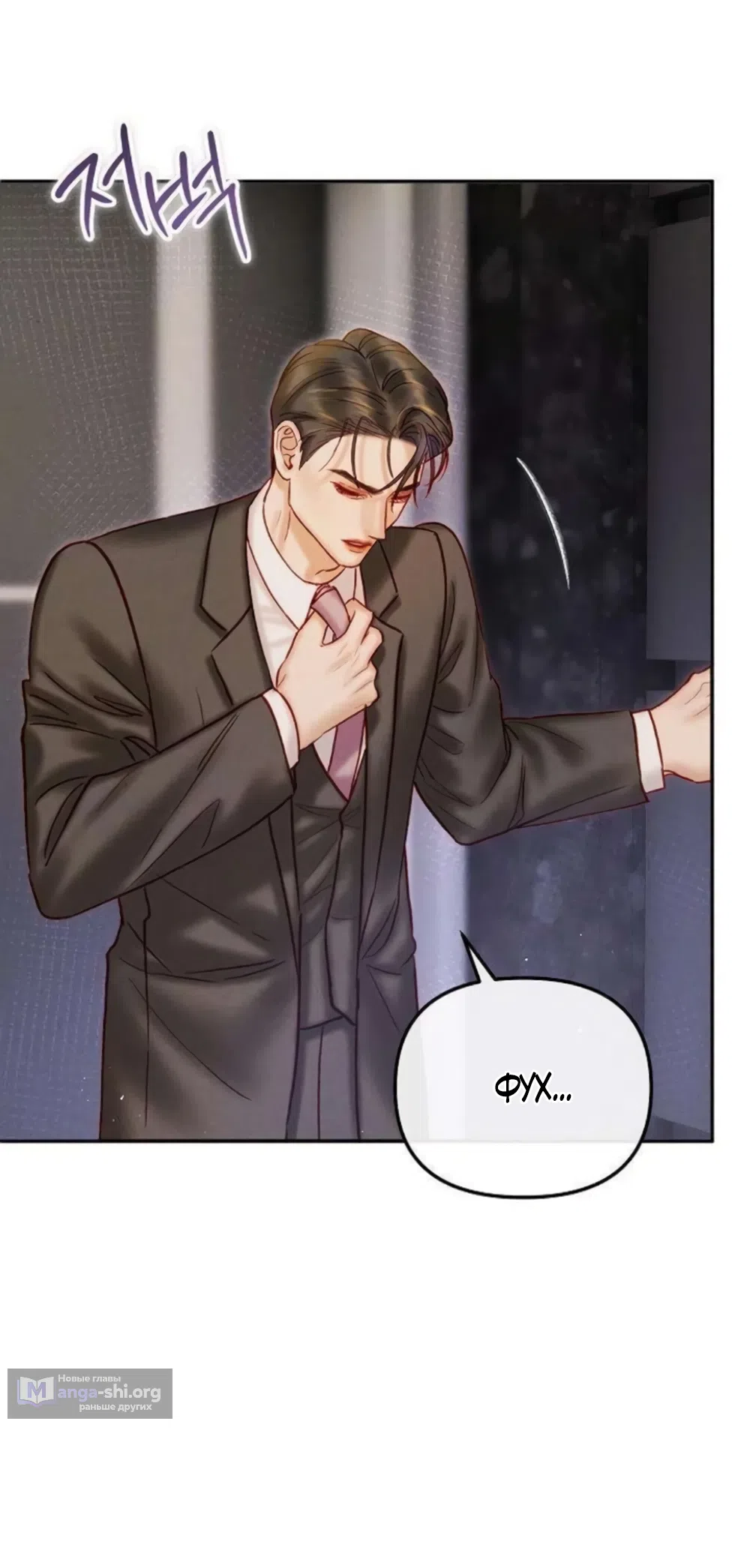 Страница 59 главы 20 манги Цена инстинкта / The Price of Instinct