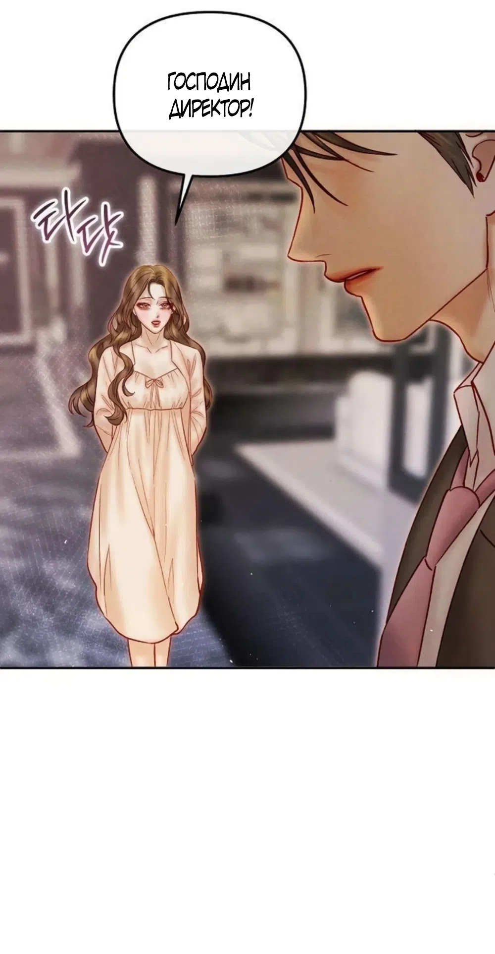 Страница 60 главы 20 манги Цена инстинкта / The Price of Instinct