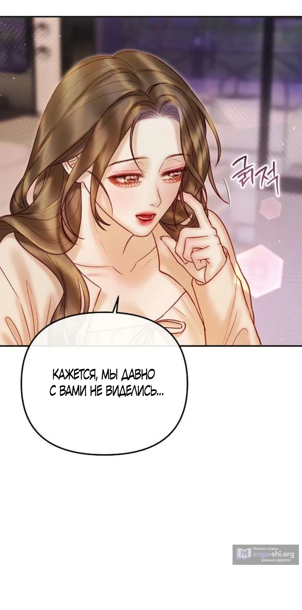 Страница 62 главы 20 манги Цена инстинкта / The Price of Instinct