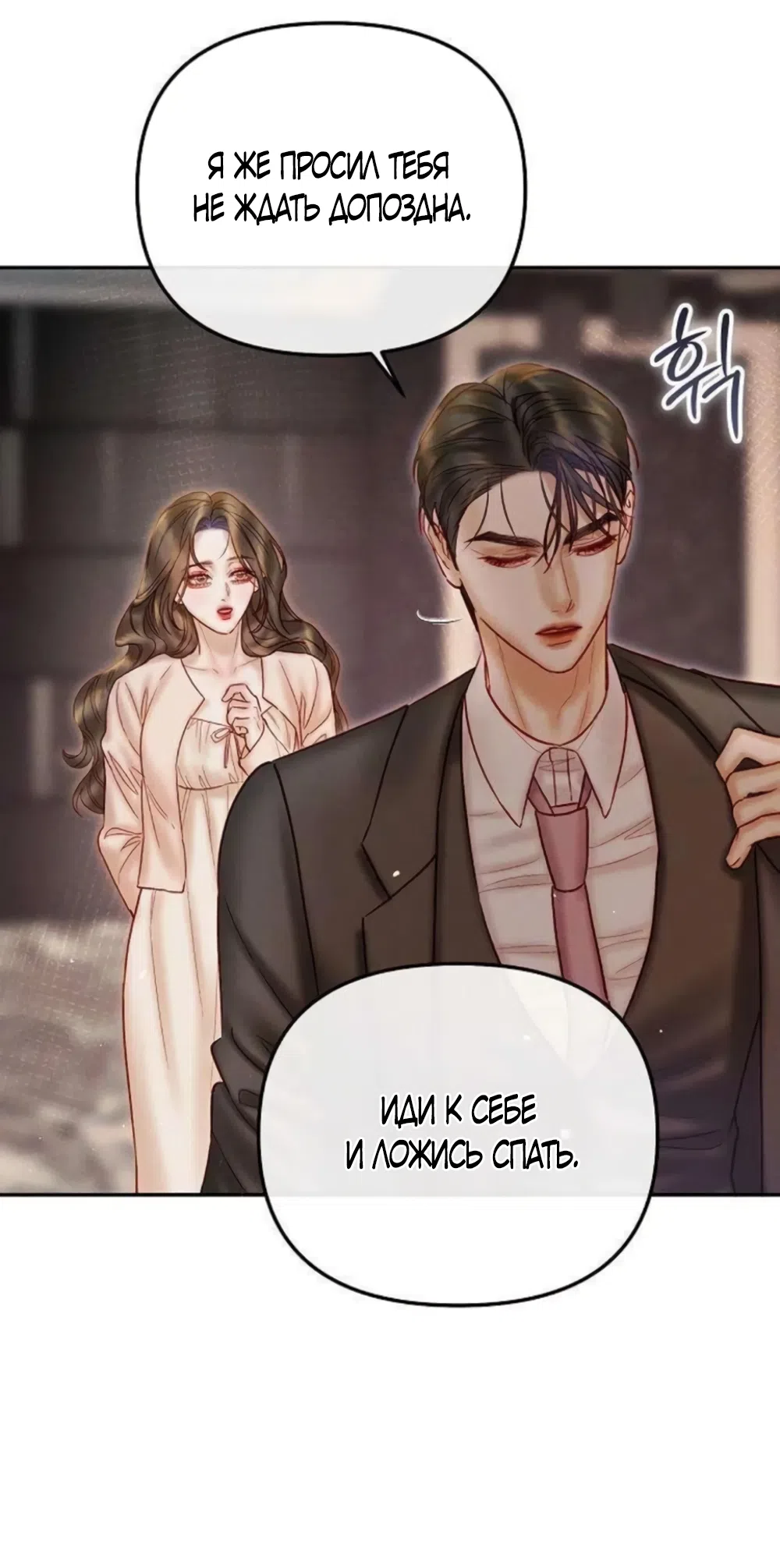 Страница 63 главы 20 манги Цена инстинкта / The Price of Instinct