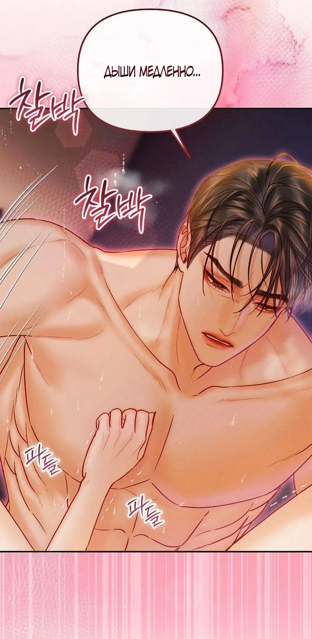 Страница 9 главы 22 манги Цена инстинкта / The Price of Instinct