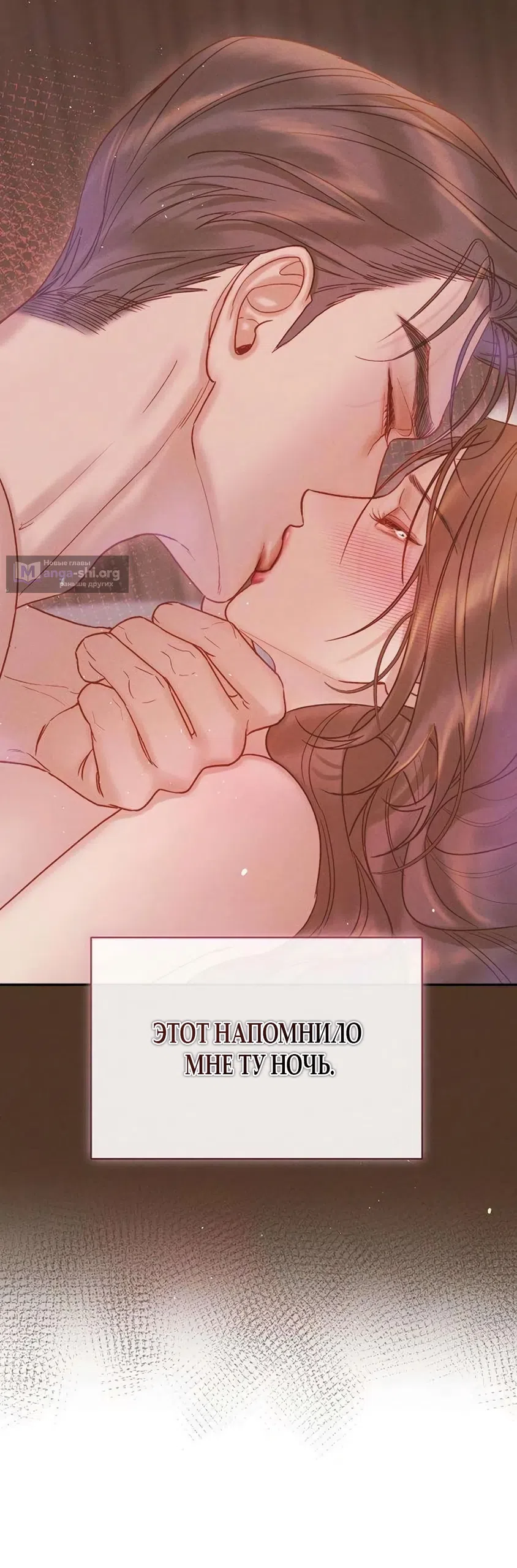 Страница 14 главы 22 манги Цена инстинкта / The Price of Instinct