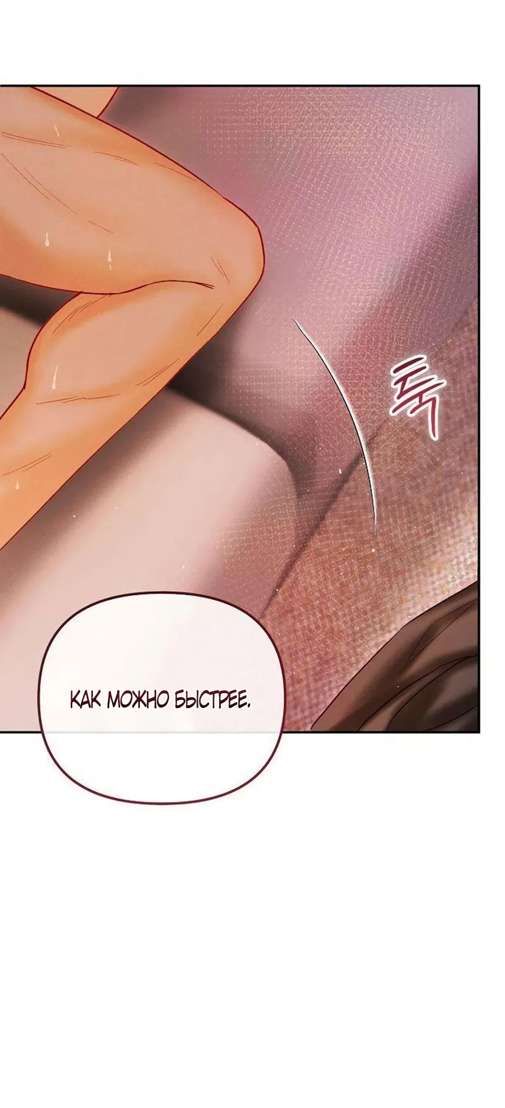 Страница 15 главы 22 манги Цена инстинкта / The Price of Instinct