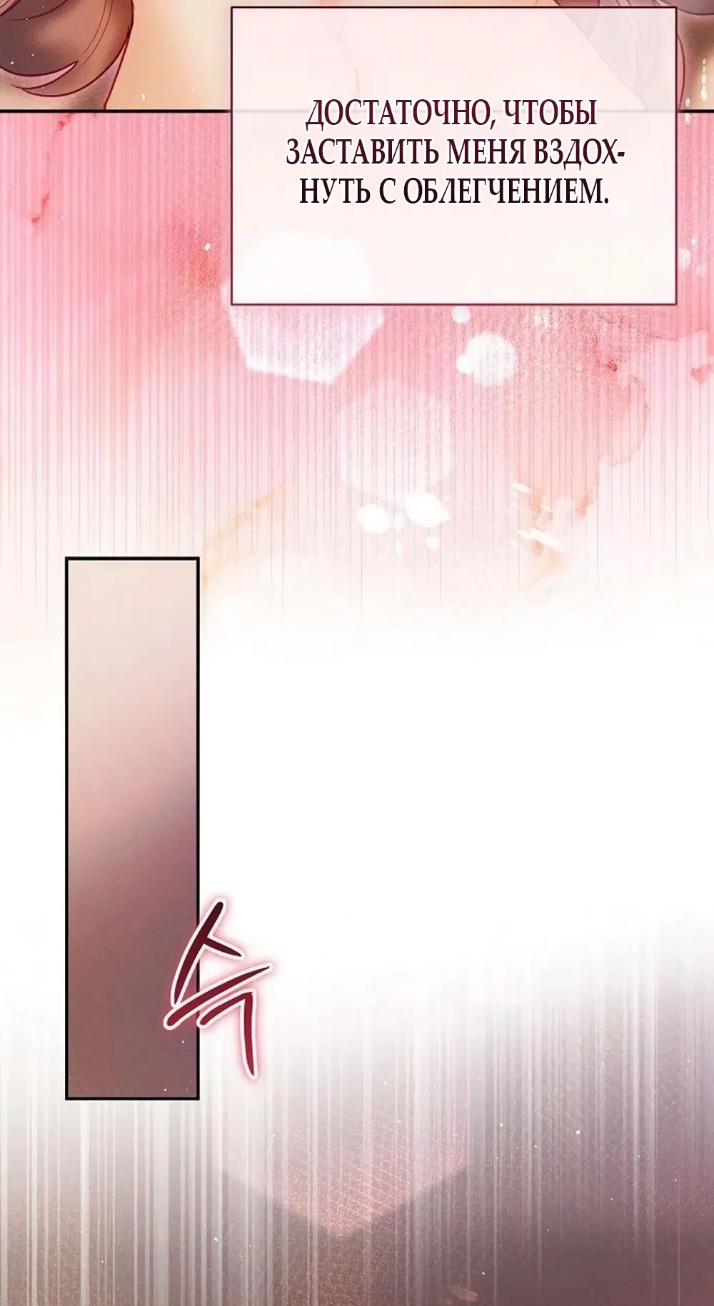 Страница 28 главы 22 манги Цена инстинкта / The Price of Instinct