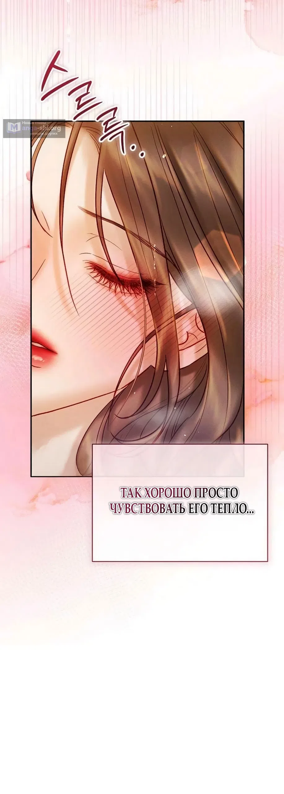 Страница 30 главы 22 манги Цена инстинкта / The Price of Instinct