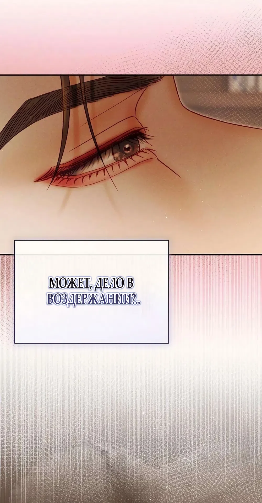 Страница 36 главы 22 манги Цена инстинкта / The Price of Instinct