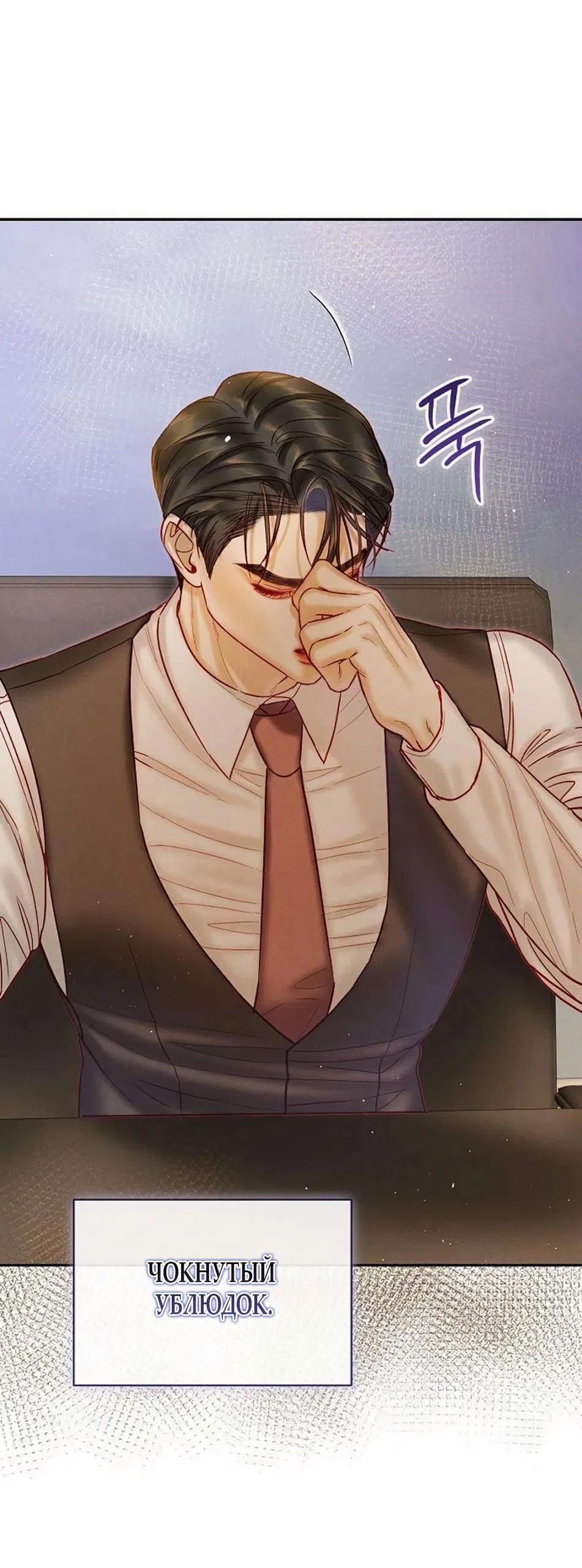 Страница 39 главы 22 манги Цена инстинкта / The Price of Instinct