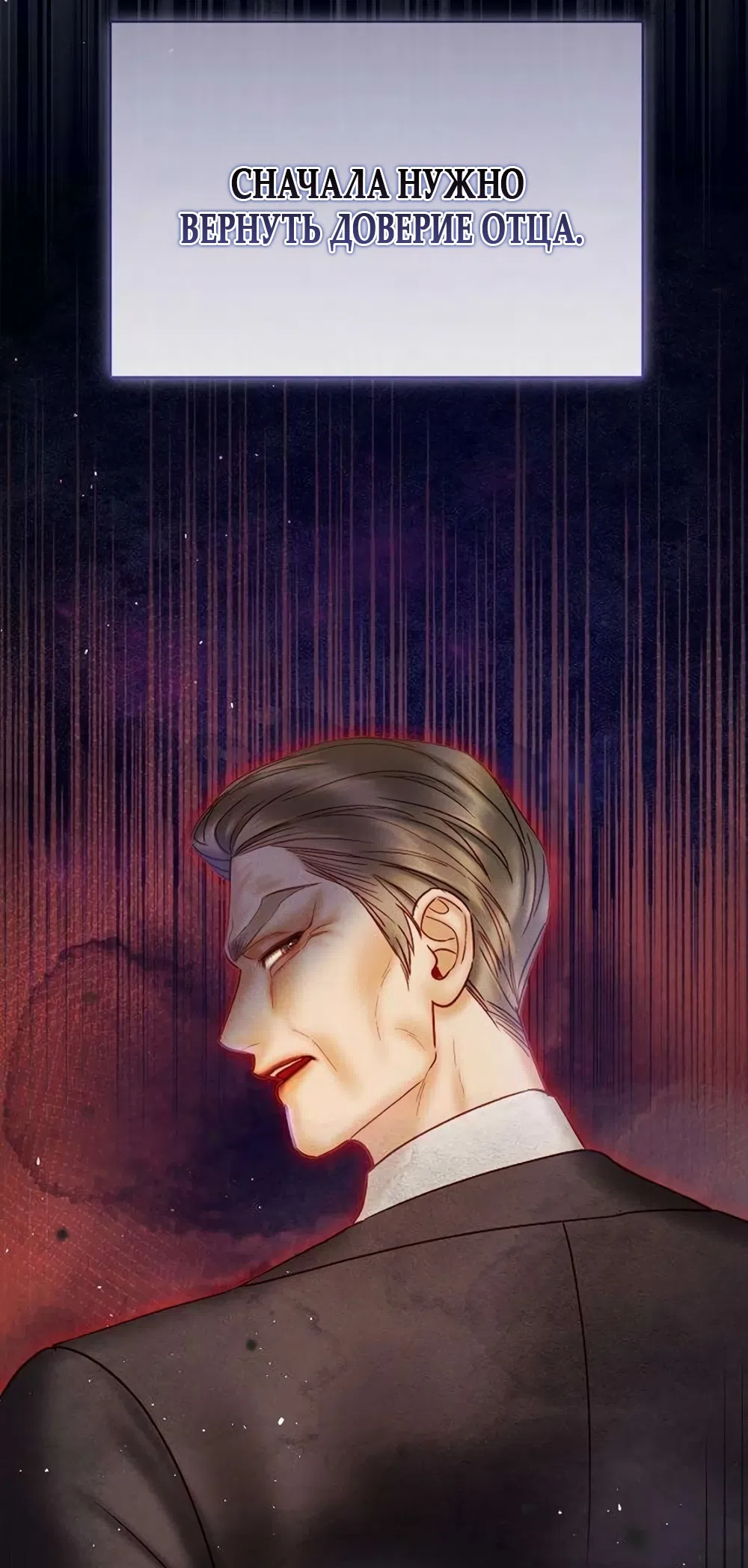 Страница 41 главы 22 манги Цена инстинкта / The Price of Instinct