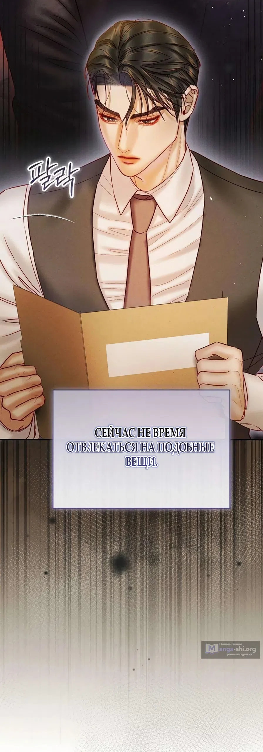 Страница 42 главы 22 манги Цена инстинкта / The Price of Instinct