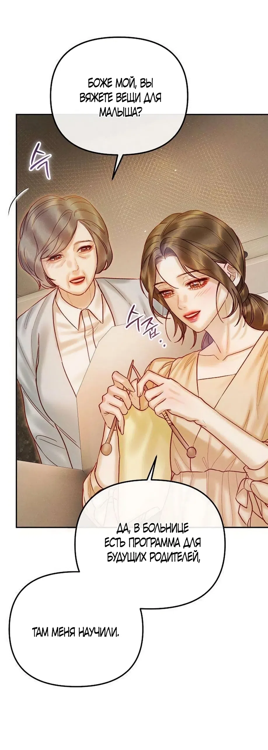 Страница 47 главы 22 манги Цена инстинкта / The Price of Instinct