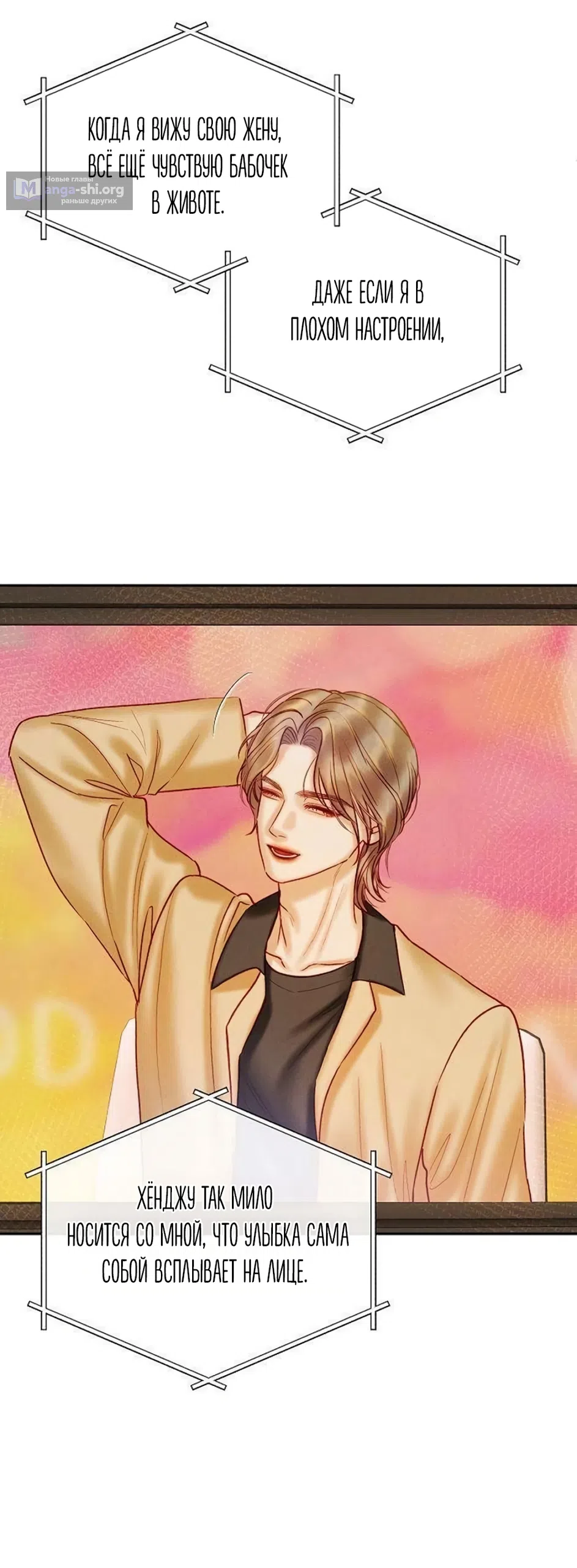 Страница 56 главы 22 манги Цена инстинкта / The Price of Instinct