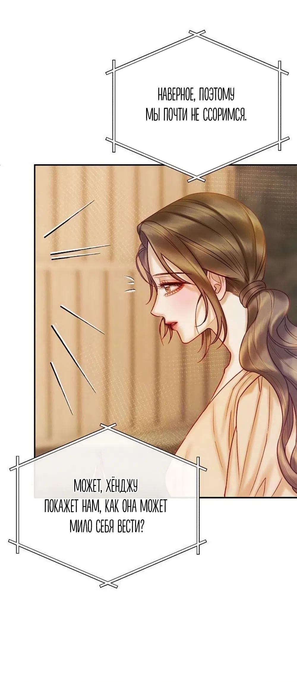 Страница 57 главы 22 манги Цена инстинкта / The Price of Instinct