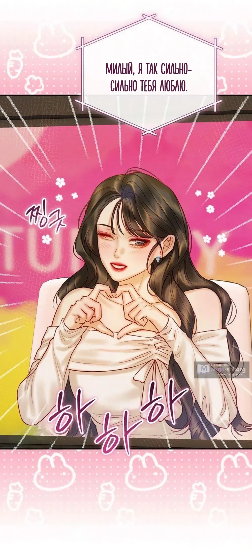 Страница 58 главы 22 манги Цена инстинкта / The Price of Instinct