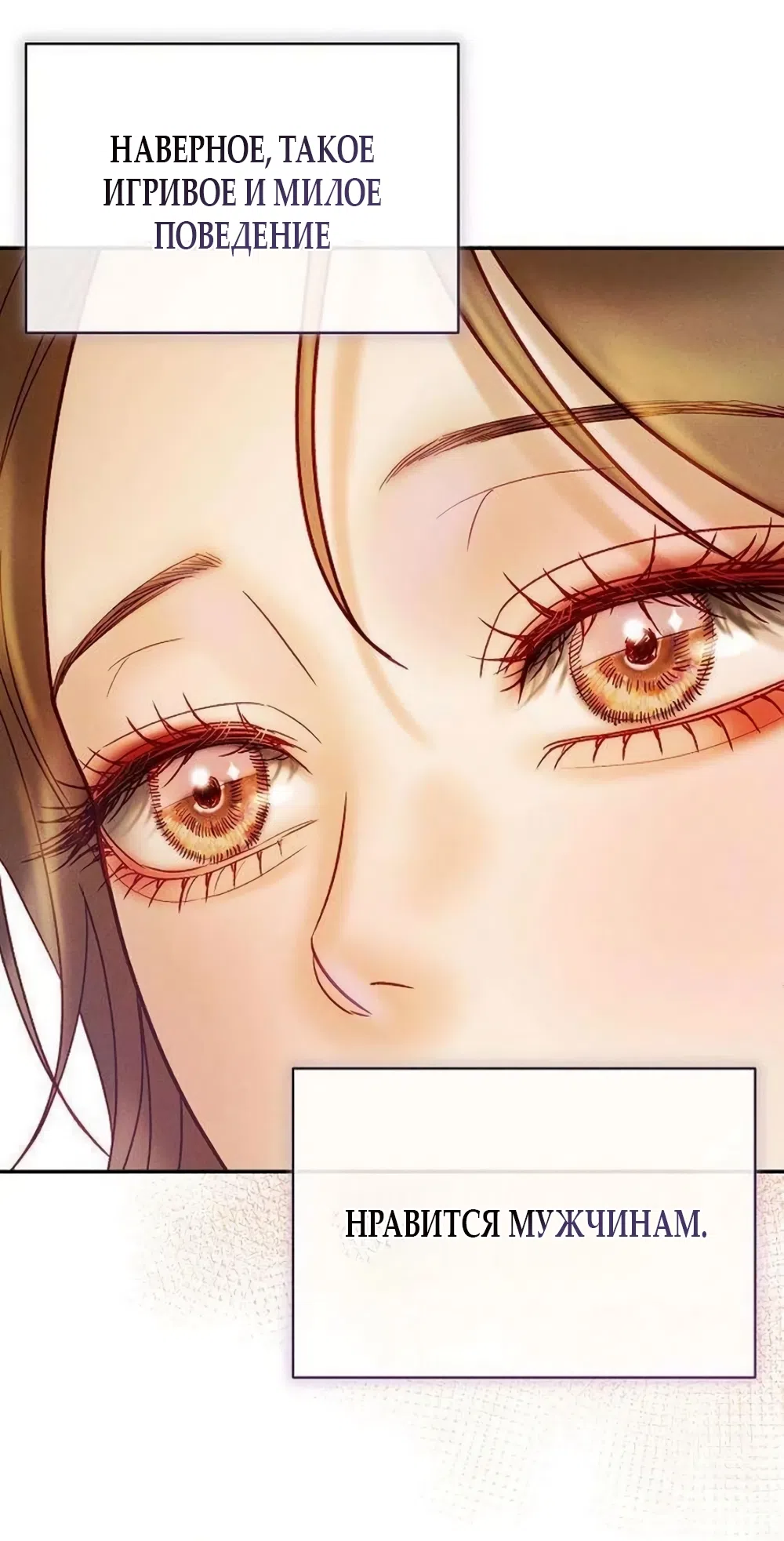 Страница 59 главы 22 манги Цена инстинкта / The Price of Instinct