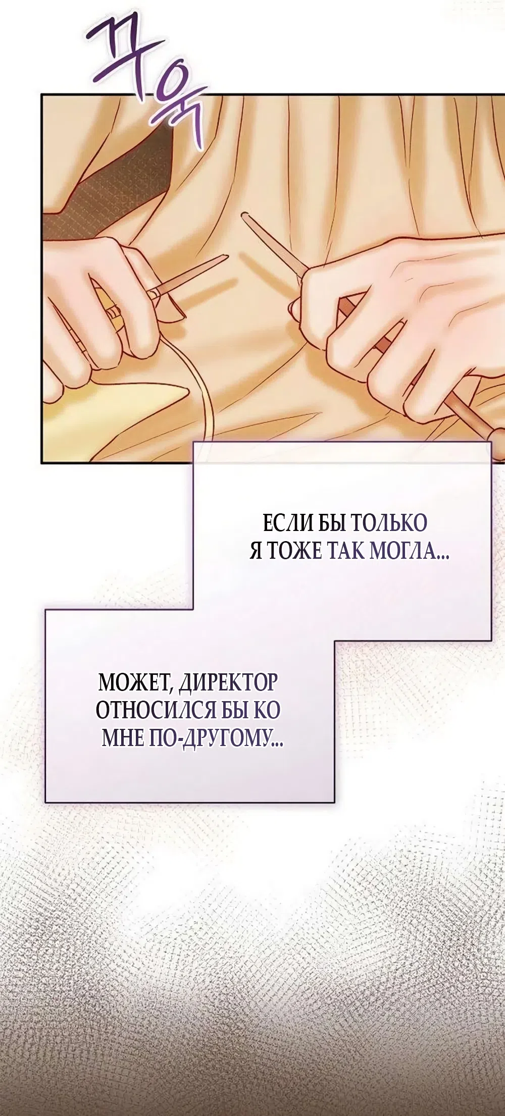 Страница 60 главы 22 манги Цена инстинкта / The Price of Instinct