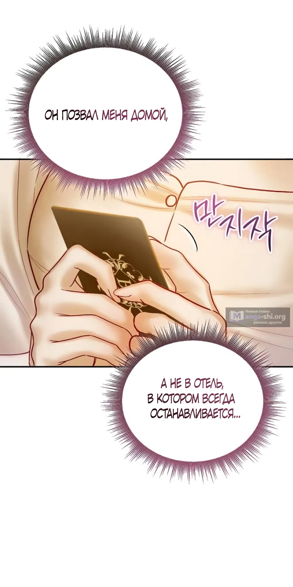 Страница 6 главы 6 манги Цена инстинкта / The Price of Instinct