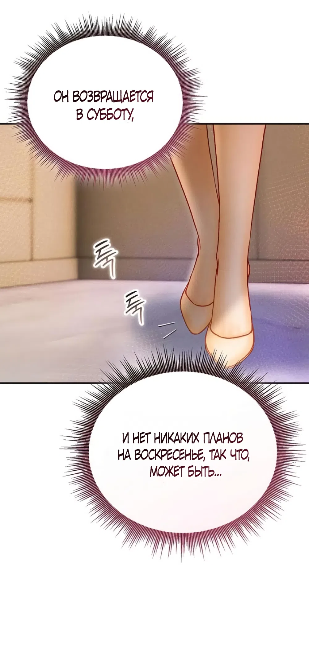 Страница 7 главы 6 манги Цена инстинкта / The Price of Instinct